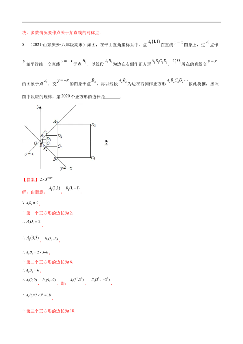 专练06填空题-压轴（20题）-八年级数学上学期期末考点必杀200题（北师大版）（解析版）_北师大初中数学_8上-北师大版初中数学_旧版_05习题试卷_5专项练习