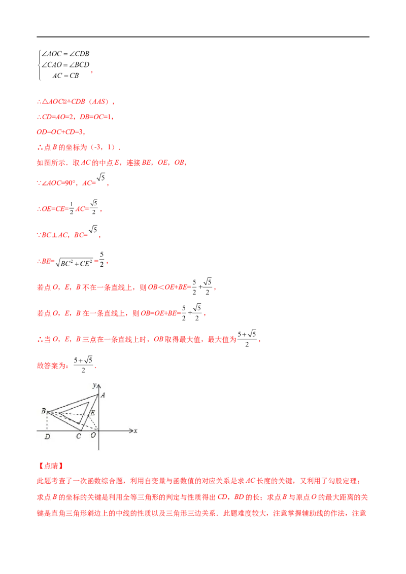 专练06填空题-压轴（20题）-八年级数学上学期期末考点必杀200题（北师大版）（解析版）_北师大初中数学_8上-北师大版初中数学_旧版_05习题试卷_5专项练习