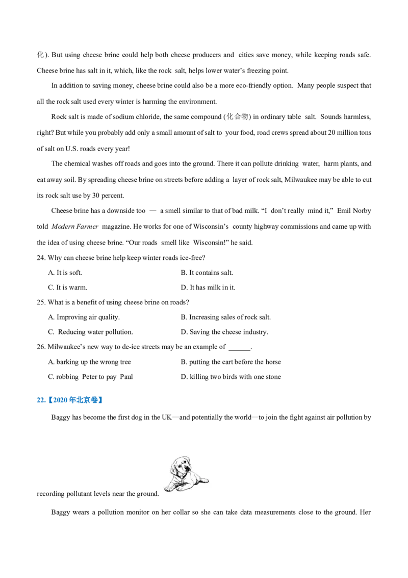专题18-阅读之说明文(原卷版）-备战2022年新高考英语一轮复习考点一遍过_03高考英语_新高考复习资料_2022年新高考资料_2022年新高考英语一轮复习