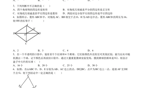 2022-2023学年九年级上册期中测试卷01（原卷版）_北师大初中数学_9上-北师大版初中数学_05习题试卷_3期中试卷_期中测试卷01-2022-2023学年九年级数学上册课后培优分级练（北师大版）