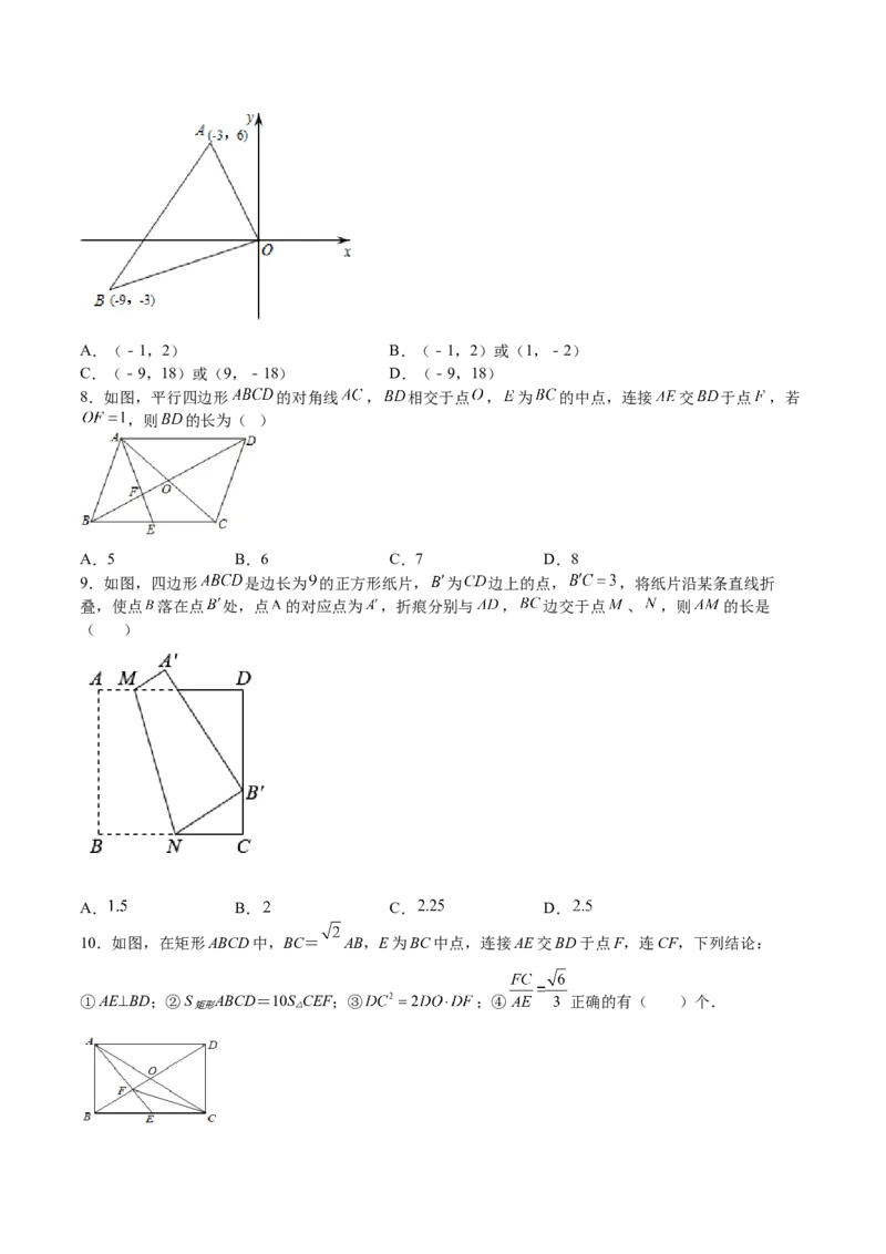 2022-2023学年九年级上册期中测试卷01（原卷版）_北师大初中数学_9上-北师大版初中数学_05习题试卷_3期中试卷_期中测试卷01-2022-2023学年九年级数学上册课后培优分级练（北师大版）