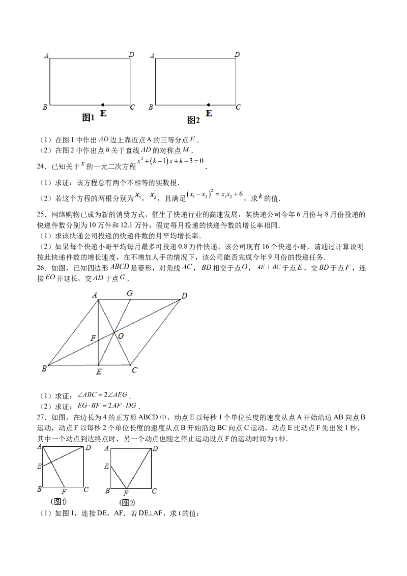2022-2023学年九年级上册期中测试卷01（原卷版）_北师大初中数学_9上-北师大版初中数学_05习题试卷_3期中试卷_期中测试卷01-2022-2023学年九年级数学上册课后培优分级练（北师大版）