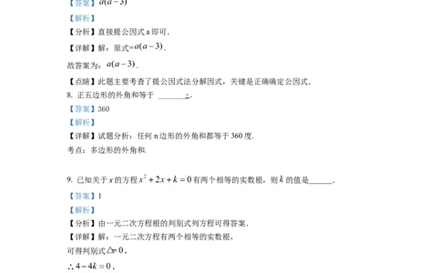 精品解析：2022年江西省中考数学真题（解析版）_初中数学_九年级数学下册（人教版）_全国各地数学中考真题_2022年全国中考数学真题145份