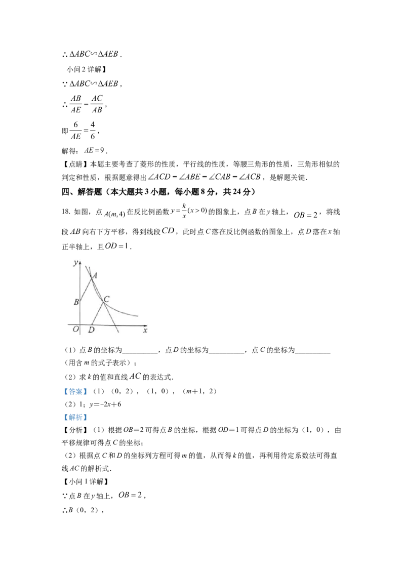 精品解析：2022年江西省中考数学真题（解析版）_初中数学_九年级数学下册（人教版）_全国各地数学中考真题_2022年全国中考数学真题145份