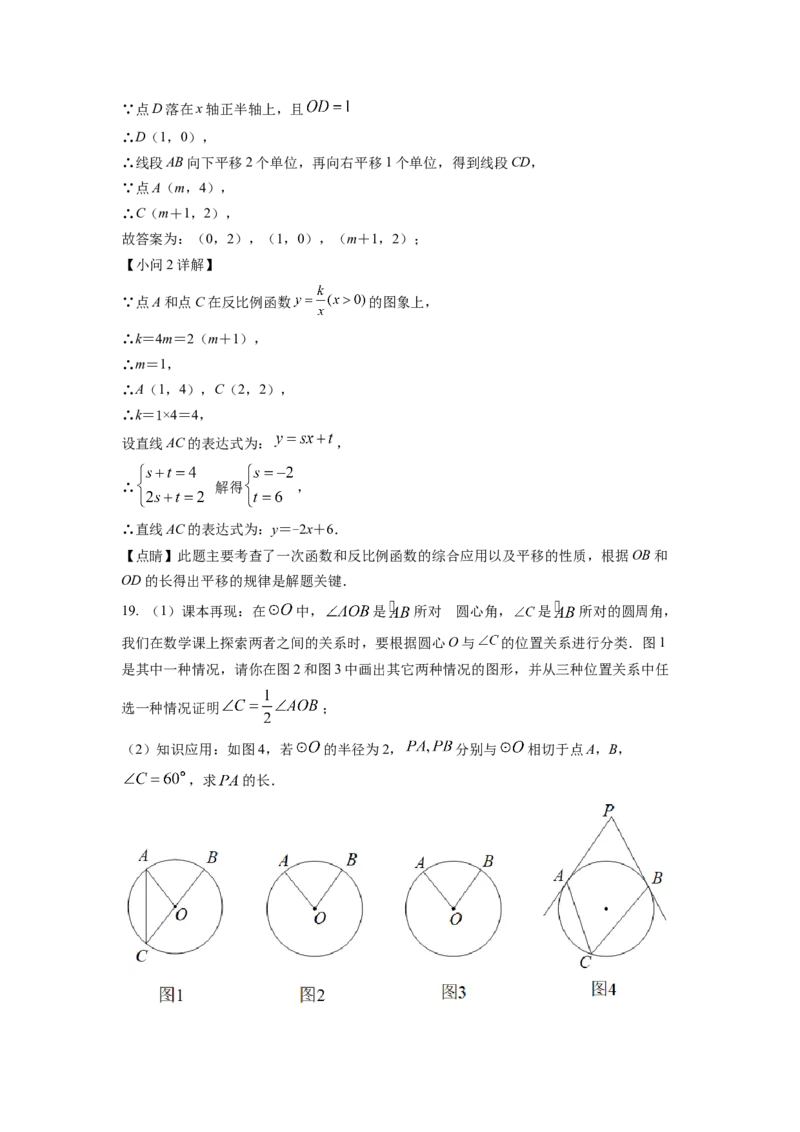 精品解析：2022年江西省中考数学真题（解析版）_初中数学_九年级数学下册（人教版）_全国各地数学中考真题_2022年全国中考数学真题145份