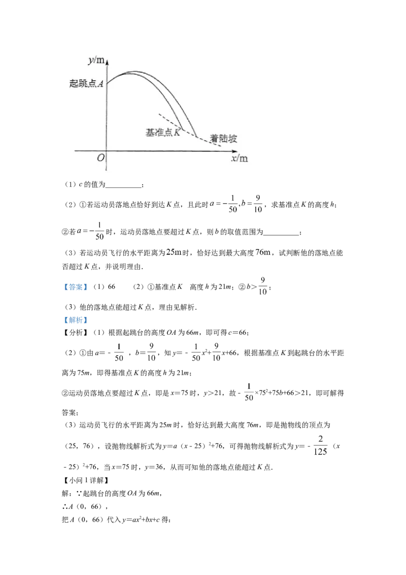 精品解析：2022年江西省中考数学真题（解析版）_初中数学_九年级数学下册（人教版）_全国各地数学中考真题_2022年全国中考数学真题145份