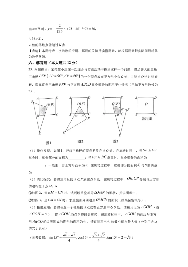 精品解析：2022年江西省中考数学真题（解析版）_初中数学_九年级数学下册（人教版）_全国各地数学中考真题_2022年全国中考数学真题145份