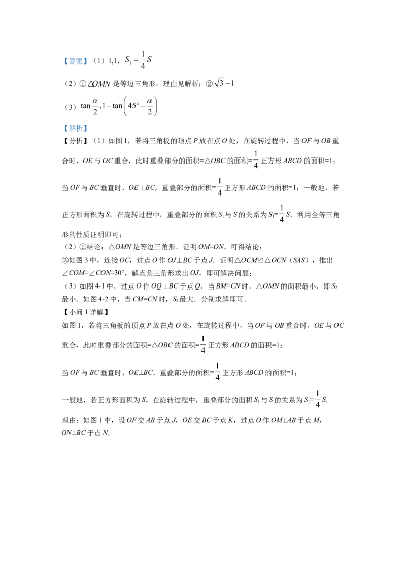 精品解析：2022年江西省中考数学真题（解析版）_初中数学_九年级数学下册（人教版）_全国各地数学中考真题_2022年全国中考数学真题145份