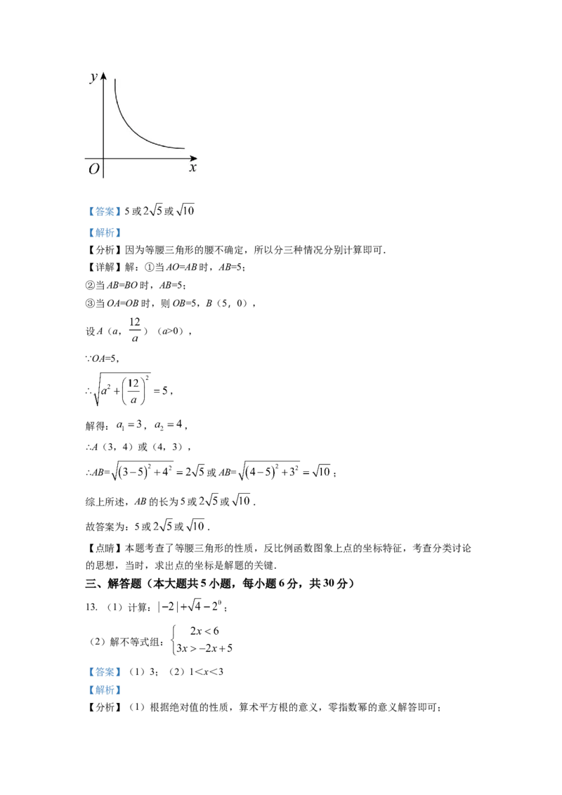 精品解析：2022年江西省中考数学真题（解析版）_初中数学_九年级数学下册（人教版）_全国各地数学中考真题_2022年全国中考数学真题145份