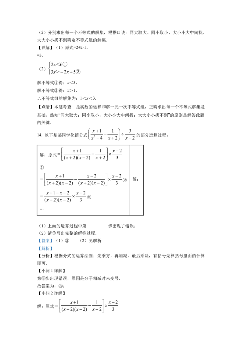 精品解析：2022年江西省中考数学真题（解析版）_初中数学_九年级数学下册（人教版）_全国各地数学中考真题_2022年全国中考数学真题145份