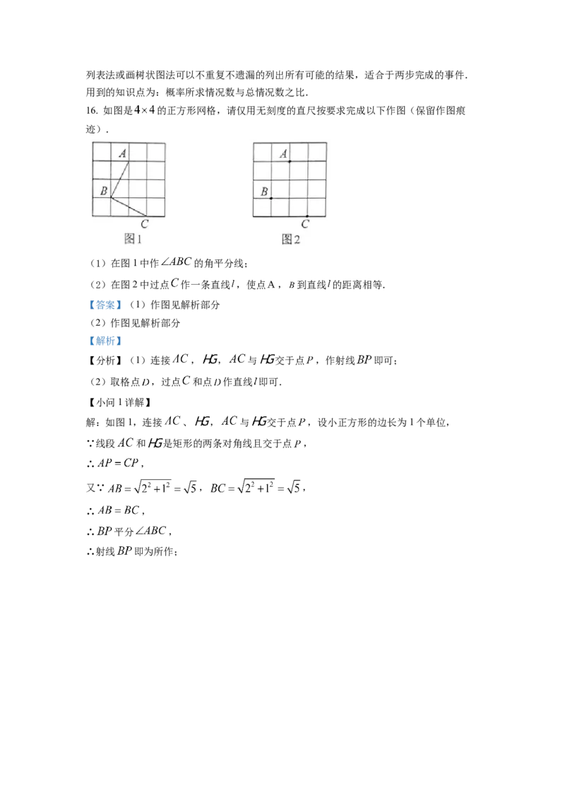 精品解析：2022年江西省中考数学真题（解析版）_初中数学_九年级数学下册（人教版）_全国各地数学中考真题_2022年全国中考数学真题145份