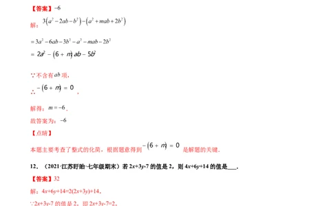 专练04填空题-基础（30题）-七年级数学上学期期末考点必杀200题（北师大版）（解析版）_北师大初中数学_7上-北师大版初中数学_7上-初中数学北师大（旧版）赠送_05习题试卷_5专项练习