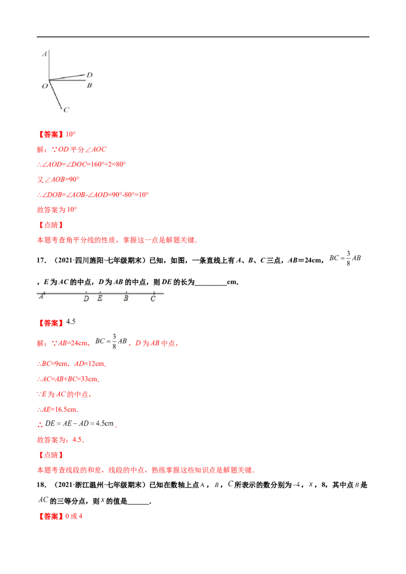 专练04填空题-基础（30题）-七年级数学上学期期末考点必杀200题（北师大版）（解析版）_北师大初中数学_7上-北师大版初中数学_7上-初中数学北师大（旧版）赠送_05习题试卷_5专项练习