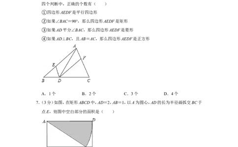 2021-2022学年山东省青岛市崂山区九年级（上）期末数学试卷_北师大初中数学_9上-北师大版初中数学_05习题试卷_6历年真题