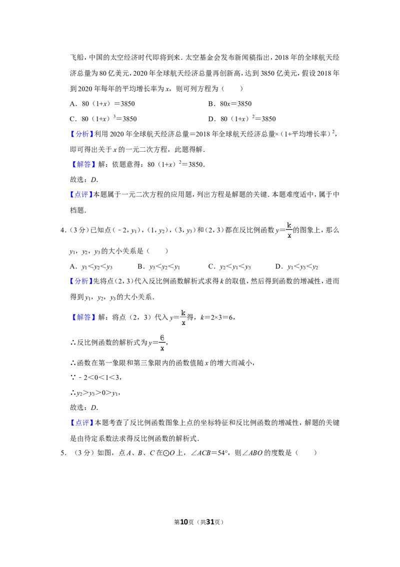 2021-2022学年山东省青岛市崂山区九年级（上）期末数学试卷_北师大初中数学_9上-北师大版初中数学_05习题试卷_6历年真题