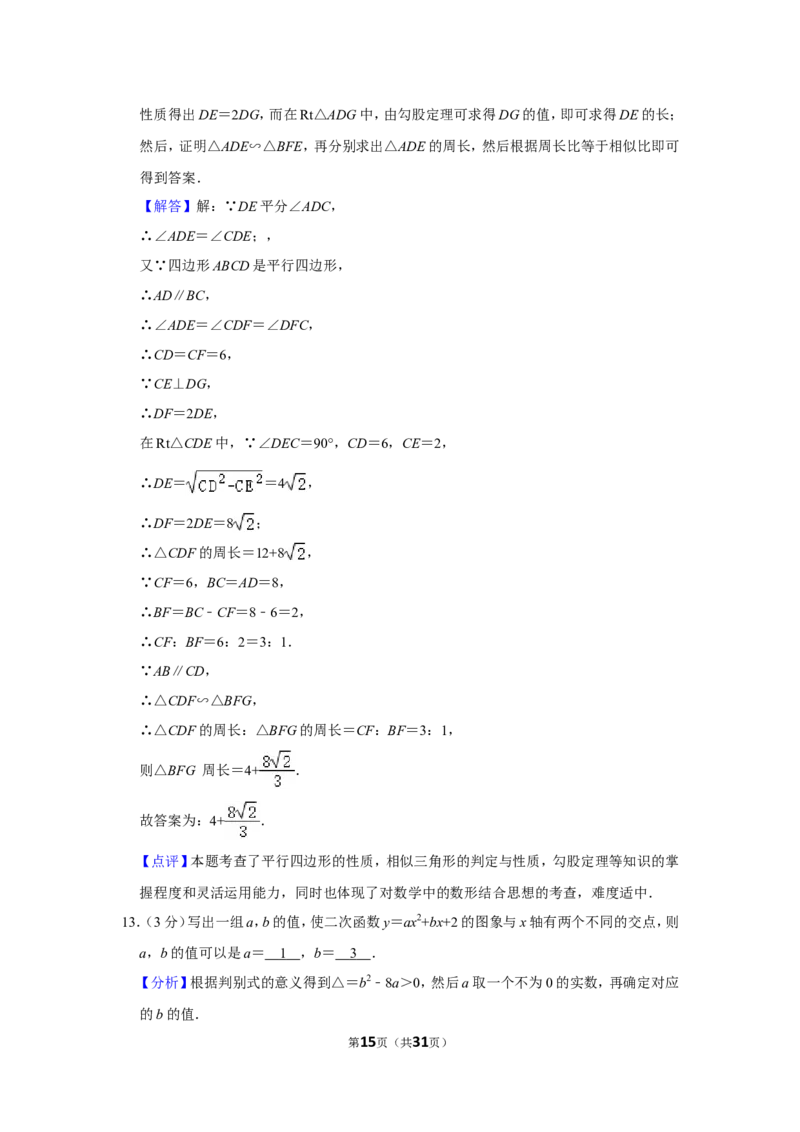 2021-2022学年山东省青岛市崂山区九年级（上）期末数学试卷_北师大初中数学_9上-北师大版初中数学_05习题试卷_6历年真题