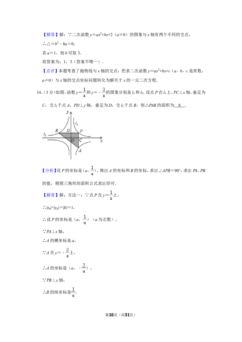2021-2022学年山东省青岛市崂山区九年级（上）期末数学试卷_北师大初中数学_9上-北师大版初中数学_05习题试卷_6历年真题
