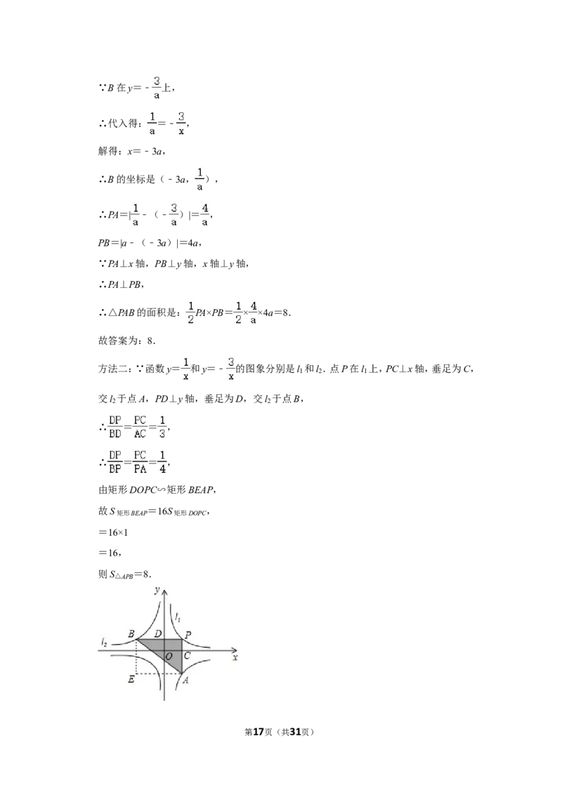 2021-2022学年山东省青岛市崂山区九年级（上）期末数学试卷_北师大初中数学_9上-北师大版初中数学_05习题试卷_6历年真题