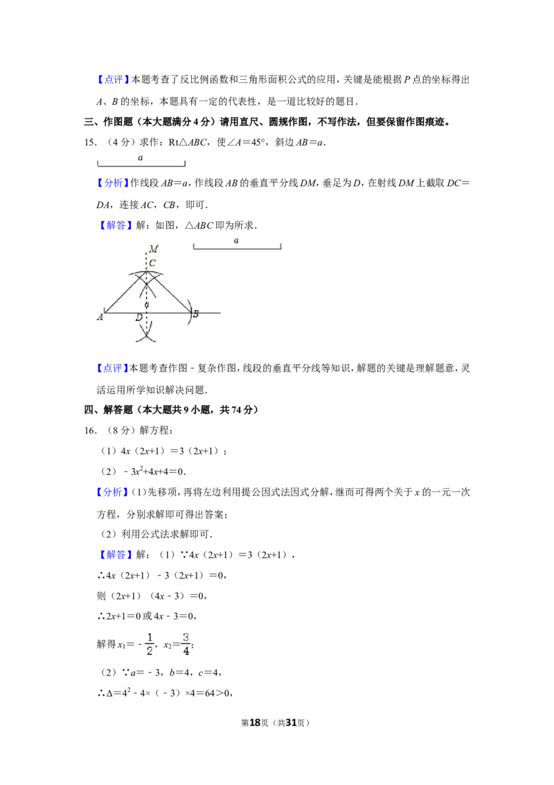 2021-2022学年山东省青岛市崂山区九年级（上）期末数学试卷_北师大初中数学_9上-北师大版初中数学_05习题试卷_6历年真题