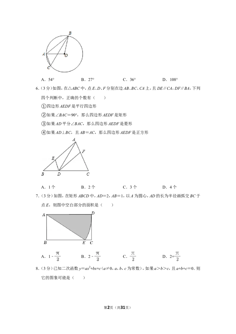 2021-2022学年山东省青岛市崂山区九年级（上）期末数学试卷_北师大初中数学_9上-北师大版初中数学_05习题试卷_6历年真题
