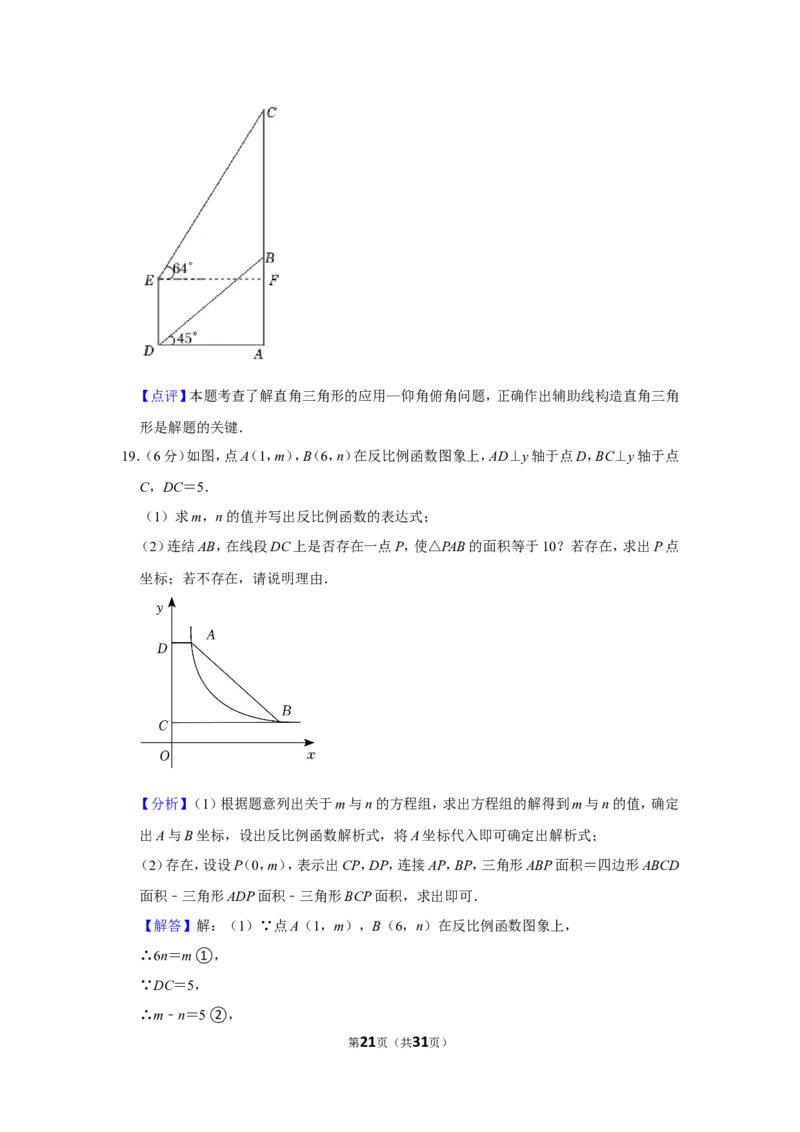 2021-2022学年山东省青岛市崂山区九年级（上）期末数学试卷_北师大初中数学_9上-北师大版初中数学_05习题试卷_6历年真题