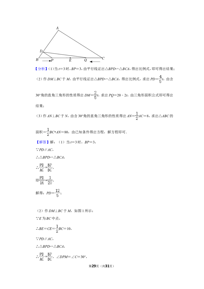2021-2022学年山东省青岛市崂山区九年级（上）期末数学试卷_北师大初中数学_9上-北师大版初中数学_05习题试卷_6历年真题