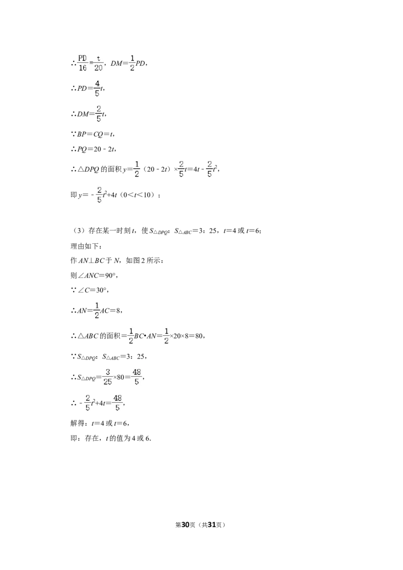 2021-2022学年山东省青岛市崂山区九年级（上）期末数学试卷_北师大初中数学_9上-北师大版初中数学_05习题试卷_6历年真题