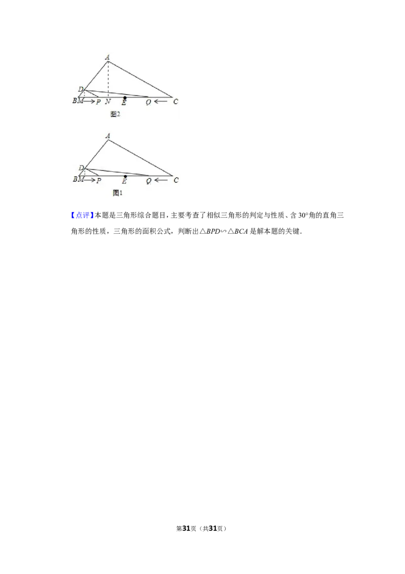 2021-2022学年山东省青岛市崂山区九年级（上）期末数学试卷_北师大初中数学_9上-北师大版初中数学_05习题试卷_6历年真题