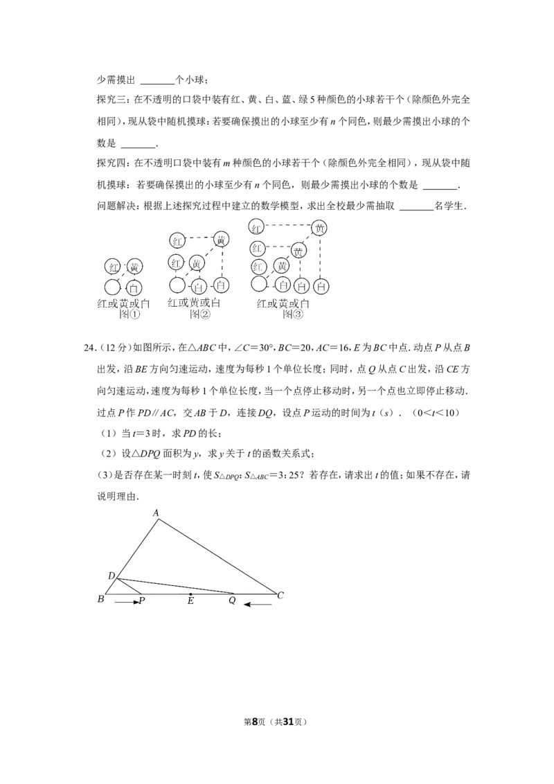 2021-2022学年山东省青岛市崂山区九年级（上）期末数学试卷_北师大初中数学_9上-北师大版初中数学_05习题试卷_6历年真题