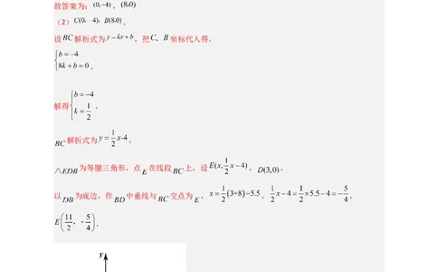 专题08二次函数中的等腰等直三角形（解析版）_北师大初中数学_9下-北师大版初中数学_06专项讲练_微专题2022-2023学年九年级数学下册常考点微专题提分精练（北师大版）