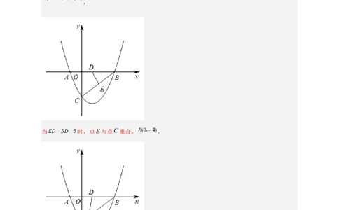 专题08二次函数中的等腰等直三角形（解析版）_北师大初中数学_9下-北师大版初中数学_06专项讲练_微专题2022-2023学年九年级数学下册常考点微专题提分精练（北师大版）