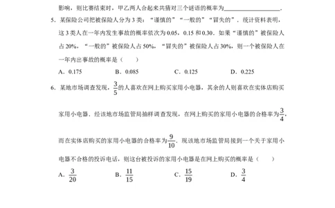 专题15概率与分布列15.2条件概率与独立事件题型归纳讲义-2022届高三数学一轮复习（原卷版）_02高考数学_新高考复习资料_2022年新高考资料