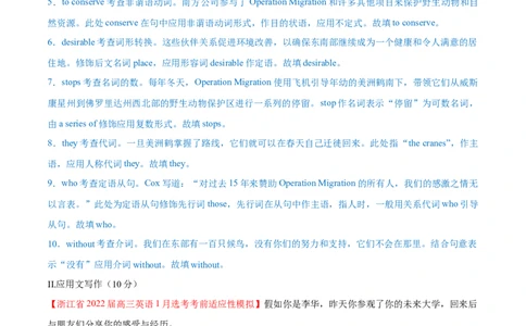 专题16形容词和副词-第16讲-形容词和副词---2022年高考英语一轮复习讲练测（新教材新高考）（测）（教师版）_03高考英语_新高考复习资料_2022年新高考资料_2022年新高考英语一轮复习