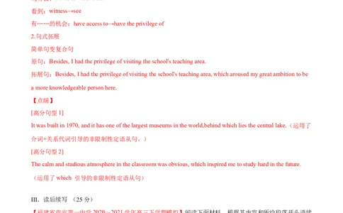 专题16形容词和副词-第16讲-形容词和副词---2022年高考英语一轮复习讲练测（新教材新高考）（测）（教师版）_03高考英语_新高考复习资料_2022年新高考资料_2022年新高考英语一轮复习