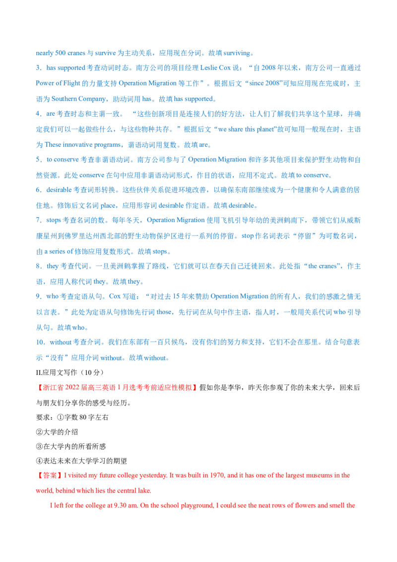 专题16形容词和副词-第16讲-形容词和副词---2022年高考英语一轮复习讲练测（新教材新高考）（测）（教师版）_03高考英语_新高考复习资料_2022年新高考资料_2022年新高考英语一轮复习