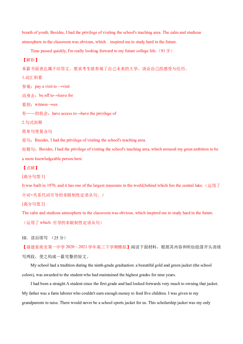 专题16形容词和副词-第16讲-形容词和副词---2022年高考英语一轮复习讲练测（新教材新高考）（测）（教师版）_03高考英语_新高考复习资料_2022年新高考资料_2022年新高考英语一轮复习