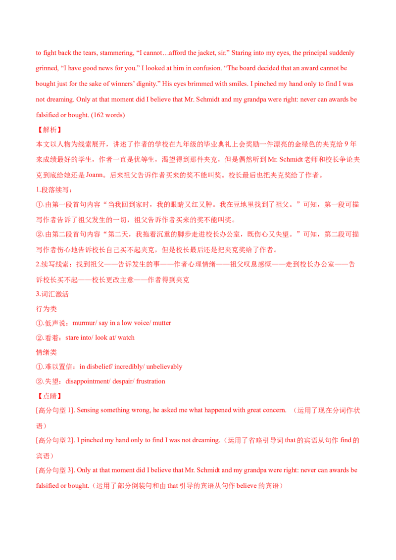 专题16形容词和副词-第16讲-形容词和副词---2022年高考英语一轮复习讲练测（新教材新高考）（测）（教师版）_03高考英语_新高考复习资料_2022年新高考资料_2022年新高考英语一轮复习