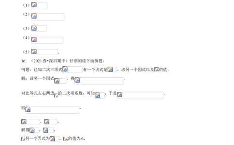 专题07因式分解（专题测试）（原卷版）_北师大初中数学_8下-北师大版初中数学_旧版-可参考_06专项讲练_八年级数学下册期末考点大串讲（北师大版）_专题07因式分解（专题测试）