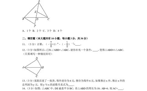 9、七年级下期末数学试卷_北师大初中数学_7下-北师大版初中数学_7下-初中数学北师大版（旧版）赠送_05习题试卷_4期末试卷_期末试题（9份）