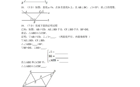 9、七年级下期末数学试卷_北师大初中数学_7下-北师大版初中数学_7下-初中数学北师大版（旧版）赠送_05习题试卷_4期末试卷_期末试题（9份）