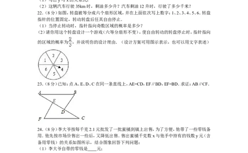9、七年级下期末数学试卷_北师大初中数学_7下-北师大版初中数学_7下-初中数学北师大版（旧版）赠送_05习题试卷_4期末试卷_期末试题（9份）