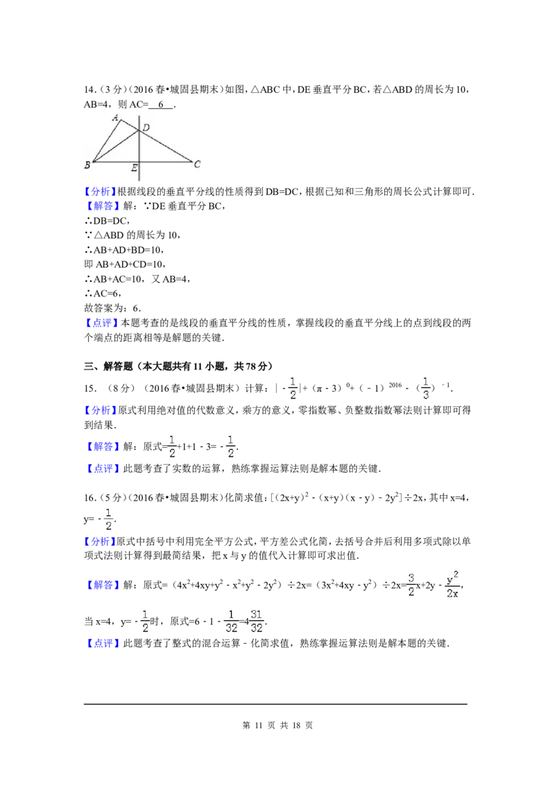 9、七年级下期末数学试卷_北师大初中数学_7下-北师大版初中数学_7下-初中数学北师大版（旧版）赠送_05习题试卷_4期末试卷_期末试题（9份）