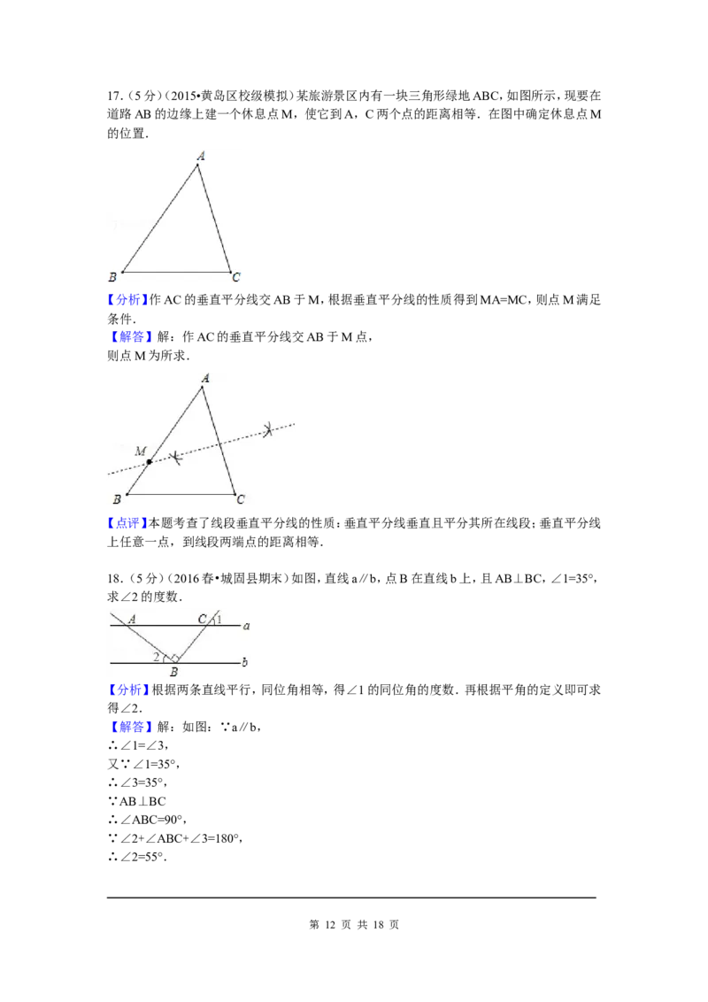 9、七年级下期末数学试卷_北师大初中数学_7下-北师大版初中数学_7下-初中数学北师大版（旧版）赠送_05习题试卷_4期末试卷_期末试题（9份）