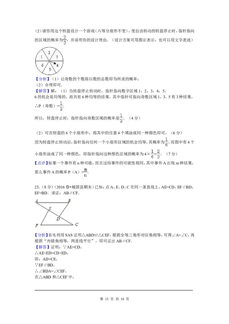 9、七年级下期末数学试卷_北师大初中数学_7下-北师大版初中数学_7下-初中数学北师大版（旧版）赠送_05习题试卷_4期末试卷_期末试题（9份）