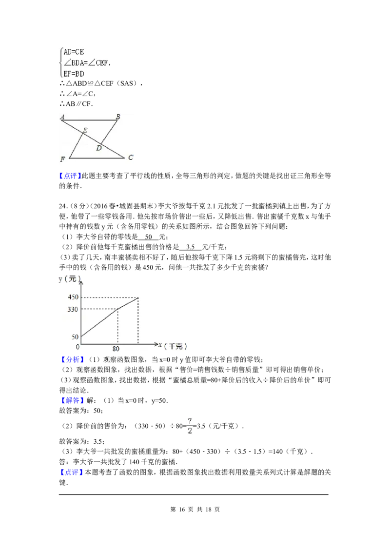 9、七年级下期末数学试卷_北师大初中数学_7下-北师大版初中数学_7下-初中数学北师大版（旧版）赠送_05习题试卷_4期末试卷_期末试题（9份）