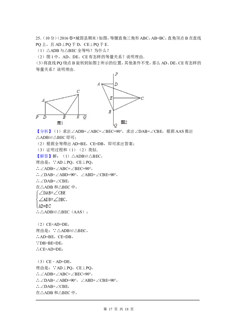9、七年级下期末数学试卷_北师大初中数学_7下-北师大版初中数学_7下-初中数学北师大版（旧版）赠送_05习题试卷_4期末试卷_期末试题（9份）