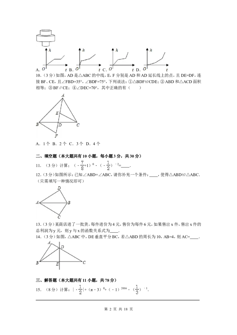 9、七年级下期末数学试卷_北师大初中数学_7下-北师大版初中数学_7下-初中数学北师大版（旧版）赠送_05习题试卷_4期末试卷_期末试题（9份）
