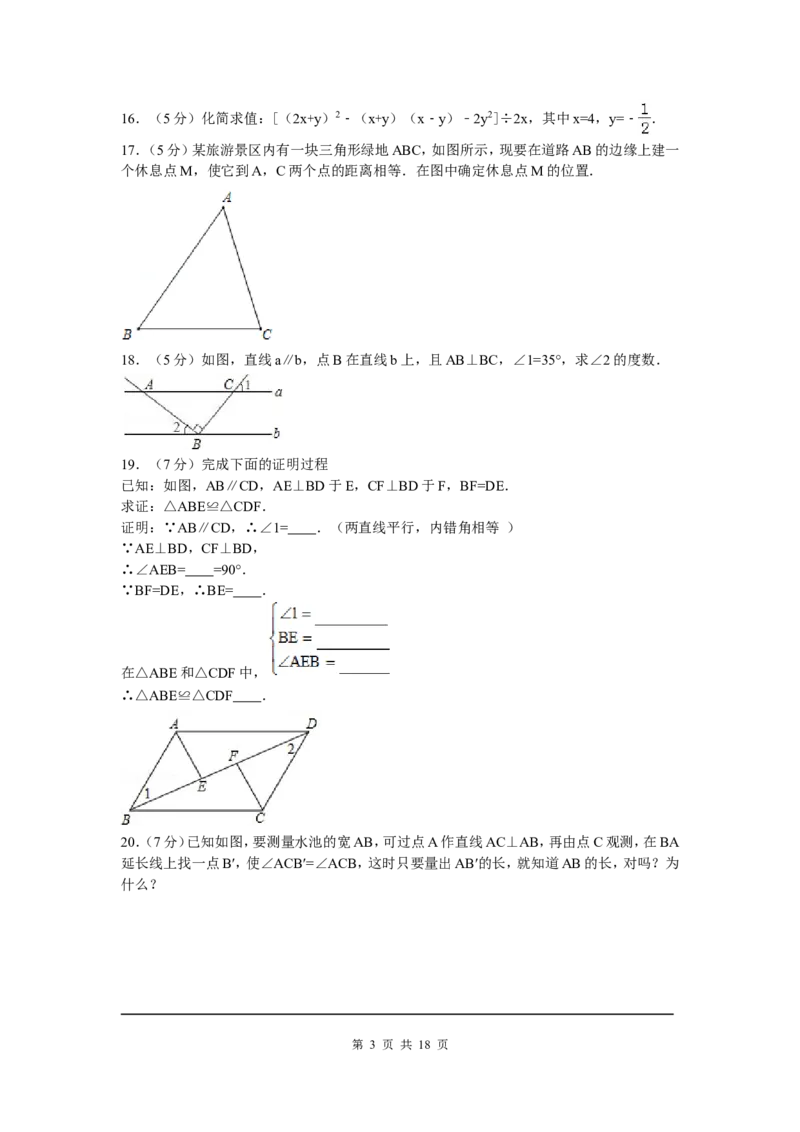 9、七年级下期末数学试卷_北师大初中数学_7下-北师大版初中数学_7下-初中数学北师大版（旧版）赠送_05习题试卷_4期末试卷_期末试题（9份）