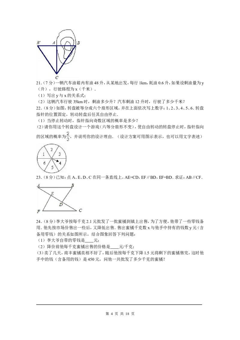 9、七年级下期末数学试卷_北师大初中数学_7下-北师大版初中数学_7下-初中数学北师大版（旧版）赠送_05习题试卷_4期末试卷_期末试题（9份）