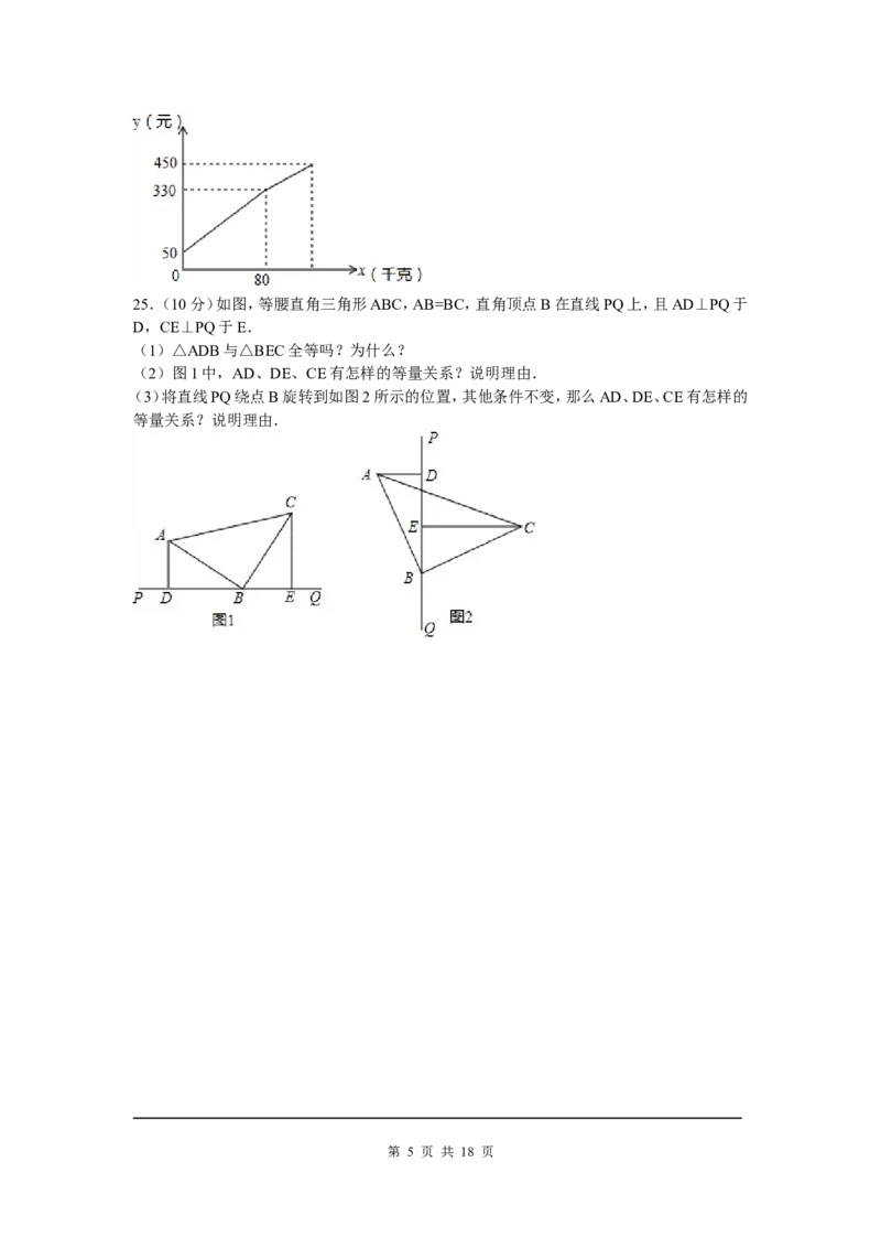 9、七年级下期末数学试卷_北师大初中数学_7下-北师大版初中数学_7下-初中数学北师大版（旧版）赠送_05习题试卷_4期末试卷_期末试题（9份）